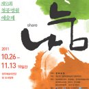 2011 청풍명월 예술제 이미지