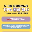 온누리카서비스 - 북구 노원로 15 | 온누리카서비스