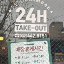 역전김밥나라 이미지
