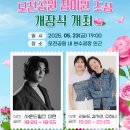 모전공원(분수광장) 이미지