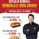 엔제리너스 - 동구 증심사길 25 | 엔제리너스