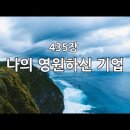 야긴과 보아스의 집 이미지