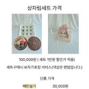 해나공방