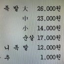 내고향미니족발 이미지