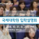 연세대학교 국제학대학원 이미지