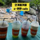 이편한cafe