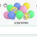 생일인데 개아싸라 축하해주는 사람이 없음... 이미지