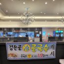 정왕동 48블럭 짬뽕지존 정왕점 검은콩 콩국수 내돈내산 후기