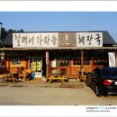 유명산주유소 이미지