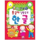 한글미디어