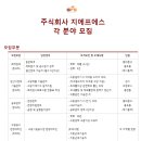 지에프에스 주식회사 - 강남구 대치동 | 지에프에스 주식회사