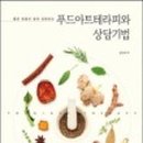 행복한테라피 이미지