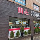 미스차이나 이미지