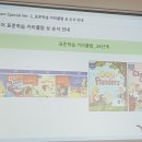 (주)미래엔솔루션 | 전북지사 미래엔영어 원장님들과 함께한 2025 RISE UP교육 생생한 체험후기
