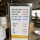 [청주 비하동 맛집] 로로삼계탕 내돈내산 방문 후기(메뉴/주차/매장내부)