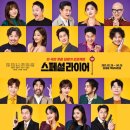 연극 - 스페셜 라이어 이미지