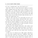 미래산업환경