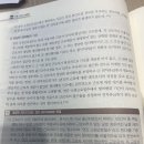 교재 302페이지 정당한 쟁의행위기간 이미지