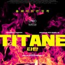 티탄 ( TITANE , 2021 ) 이미지