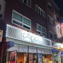 올레포차 - 충주시 | 올레포차