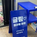 글림플라워마켓 | 여의도 글림플라워마켓 미니 꽃다발 가격 후기