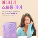 아티니카