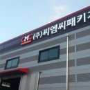 씨엠씨 이미지