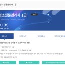 [신규] 청소관리사(자격증) | 청소전문관리사 1급 자격증 취득 후기