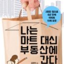 행복한우리마트 이미지