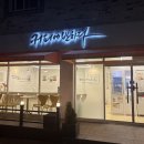 커피에반하다 오창양청점