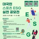 민스포츠 - 청주시 흥덕구 월명로 212 | 민스포츠