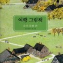 즐거운 그림책 여행 이미지