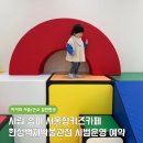 한성백제박물관입구 | 시립 송파 서울형키즈카페 서울백제어린이박물관 한성백제박물관점 예약 후기