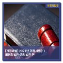 세아회계법인 이미지