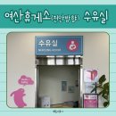 여산휴게소(천안방향) 이미지