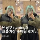 언더붑스타일 숏패딩 크롭 덕다운 난닝구