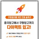 이건무역 이미지