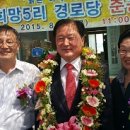 관사경로당 이미지