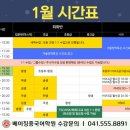 베이징중국어학원