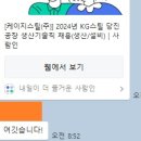 [KG스틸 채용] KG스틸 자기소개서 후기