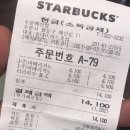 수원역_스타벅스 수원매산점 카페 부드러운 티라미수 롤 디저트카페 아메리카노 맛있어요･ᴗ･ (가격 후기)