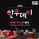 한우의날 이미지