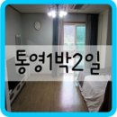 (주)통영비치캐슬 이미지