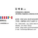 리모델링 연락처