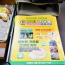 동명상회계란건어물할인점