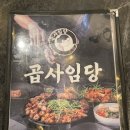 곱사임당 이미지