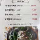 산정식당 | 🌿 산정호수 식당 추천! 가족과 함께한 &#34;산호식당&#34; 솔직 후기 🍲