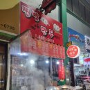 찐빵놀랄만두하지
