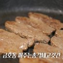 퍼주는총각네고깃간 - 여수시 쌍봉로 21 | 퍼주는총각네고깃간