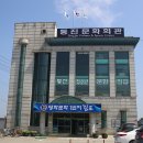 통진문화회관 이미지